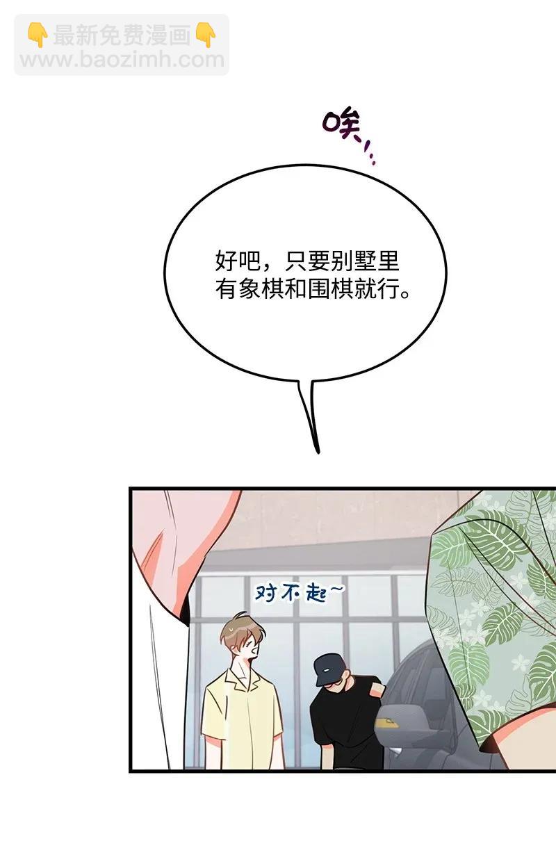 22 旅行(1/2)-第22话