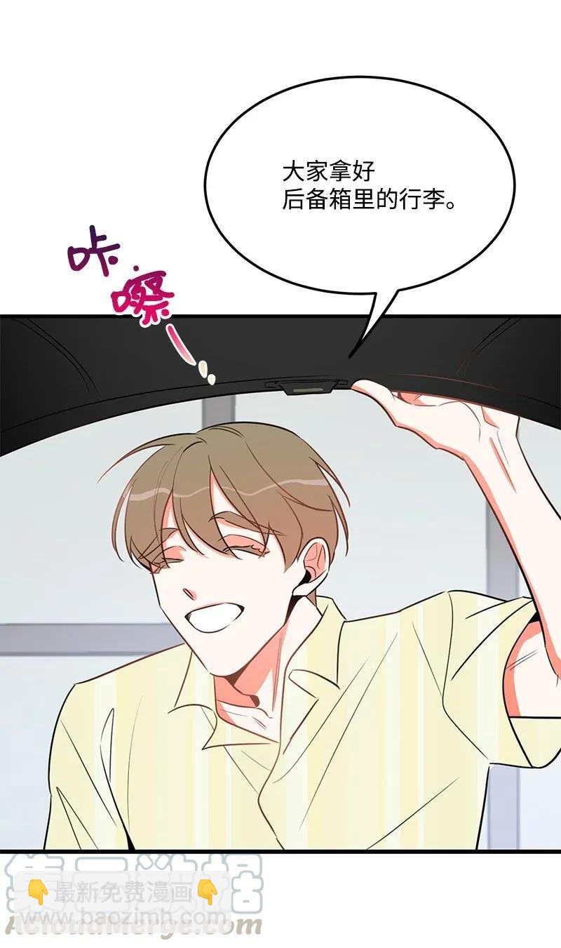 22 旅行(1/2)-第22话