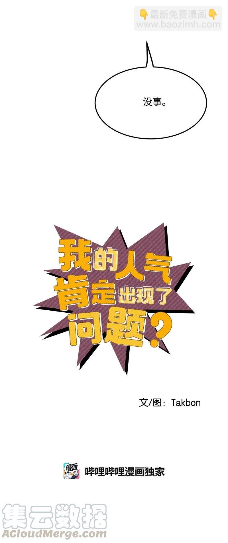 22 旅行(1/2)-第22话