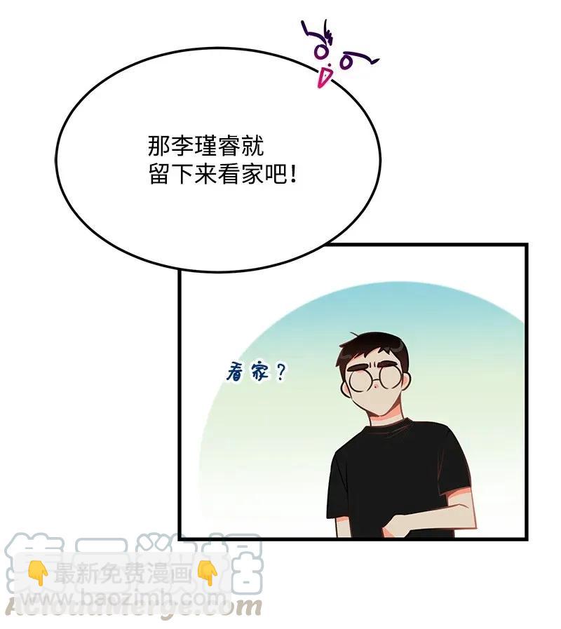 22 旅行(1/2)-第22话