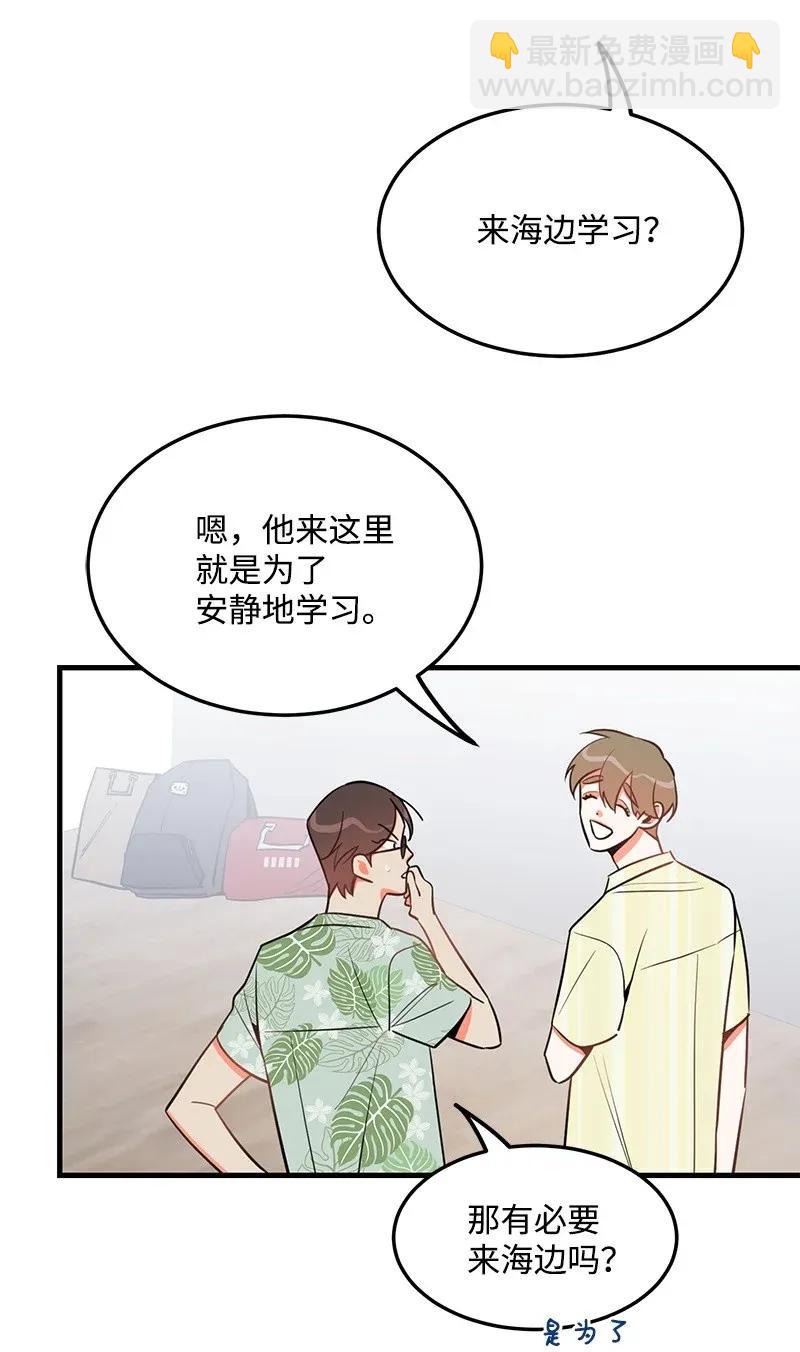 22 旅行(1/2)-第22话