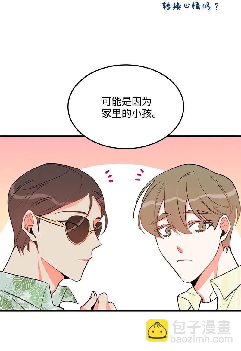 22 旅行(1/2)-第22话