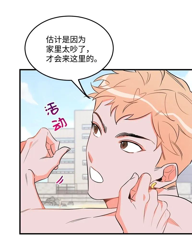 22 旅行(1/2)-第22话