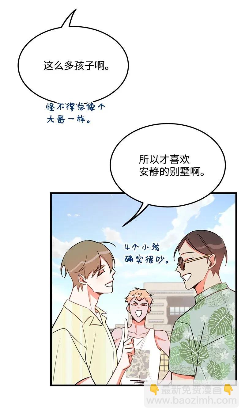 22 旅行(1/2)-第22话