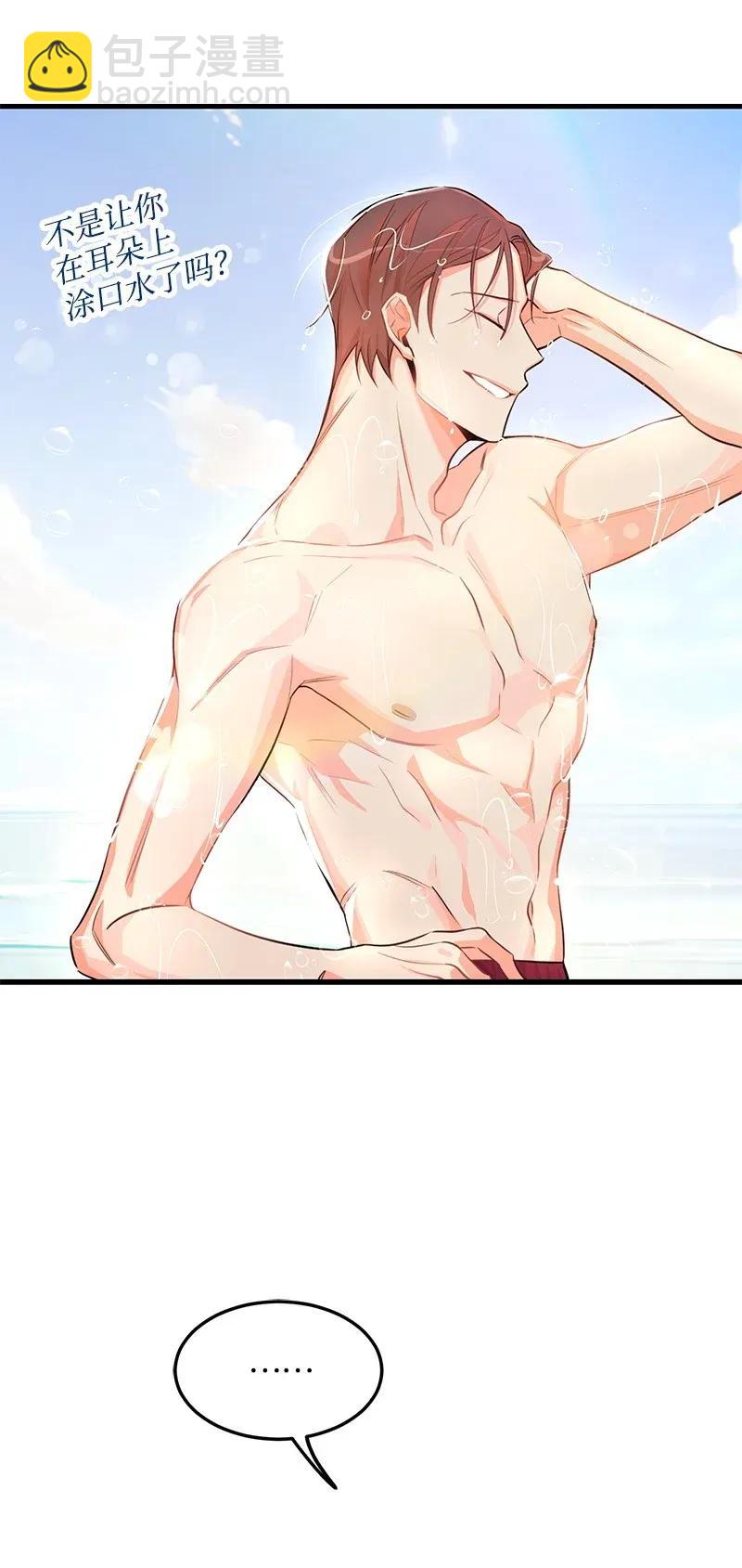 22 旅行(1/2)-第22话