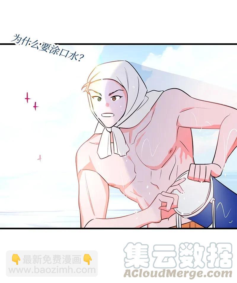 22 旅行(1/2)-第22话