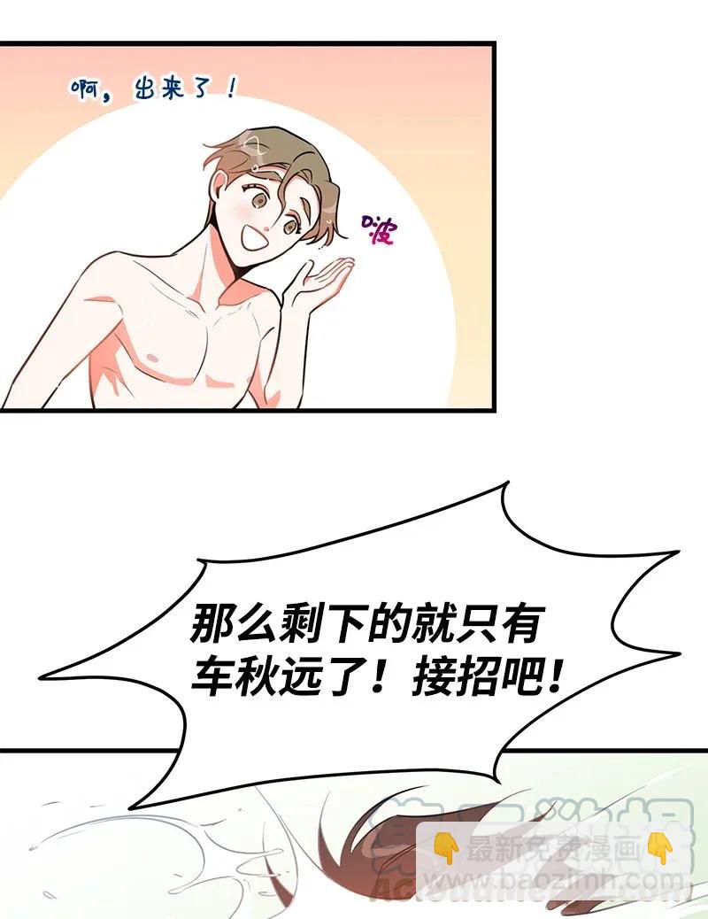 22 旅行(1/2)-第22话