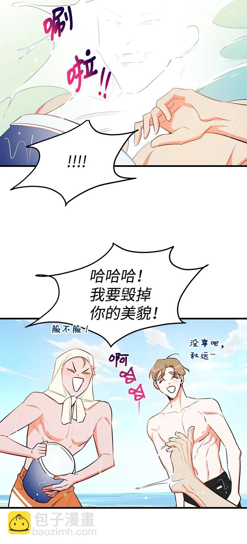 22 旅行(1/2)-第22话