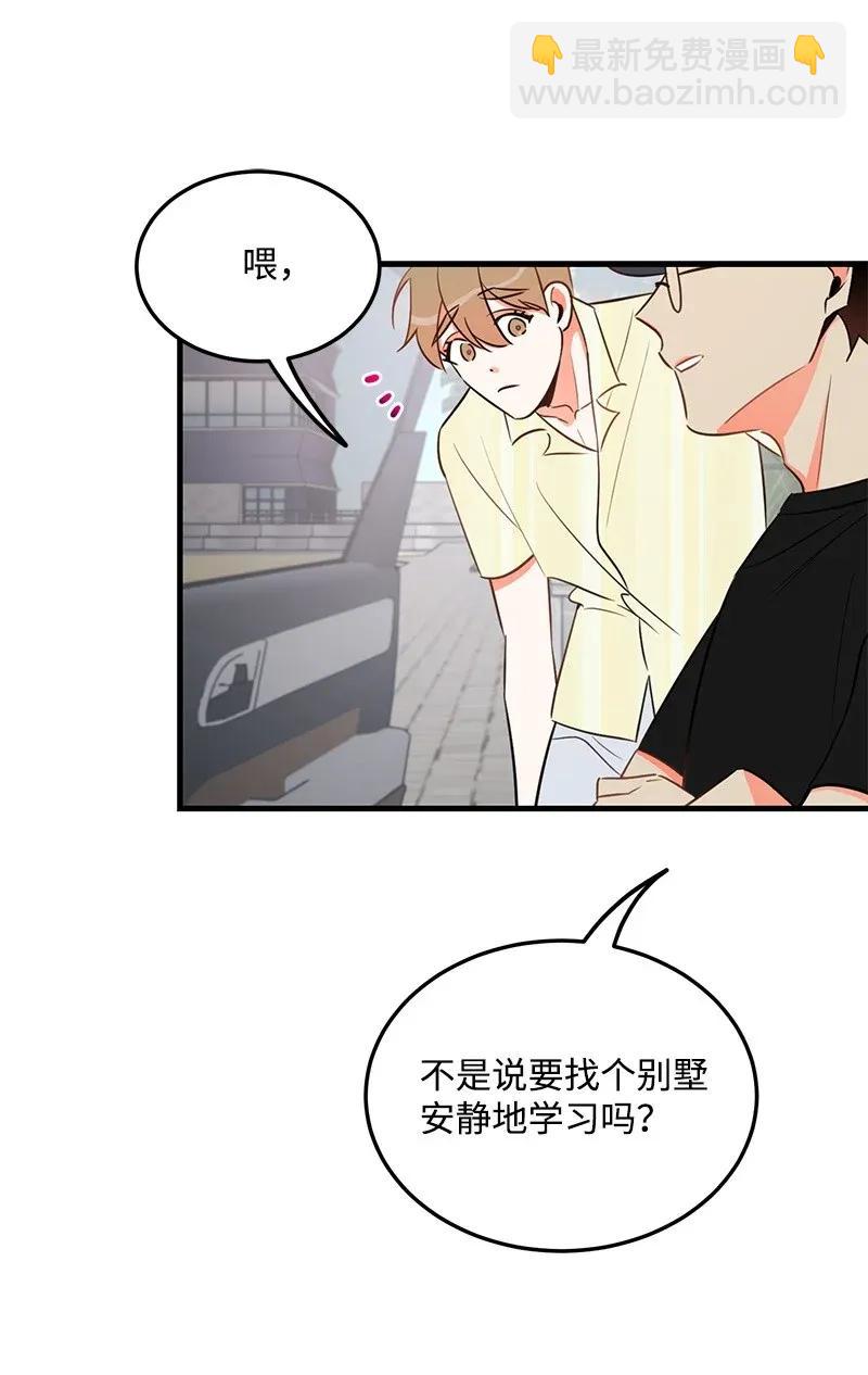 22 旅行(1/2)-第22话