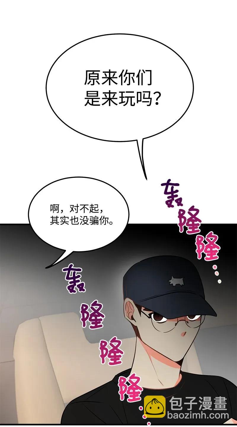 22 旅行(1/2)-第22话