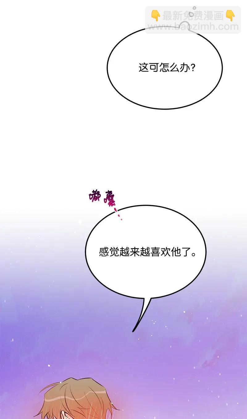 我的人气肯定出现了问题 - 24 其实我一直在努力(2/2) - 2