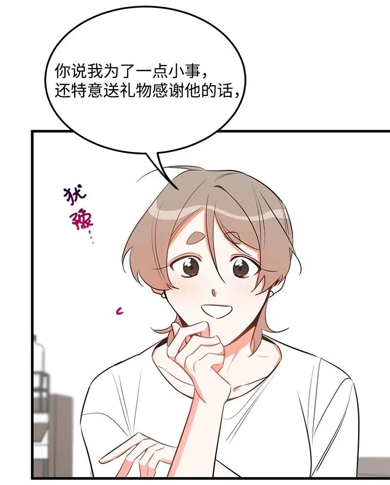 26 两个人的秘密(1/2)-第26话