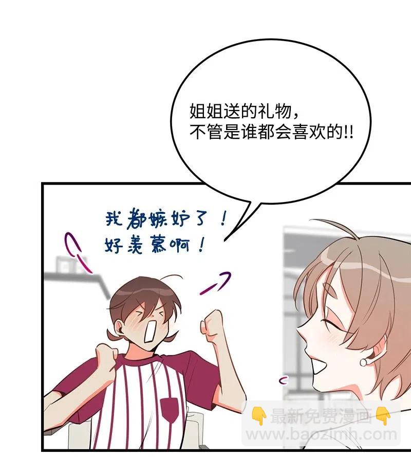 26 两个人的秘密(1/2)-第26话