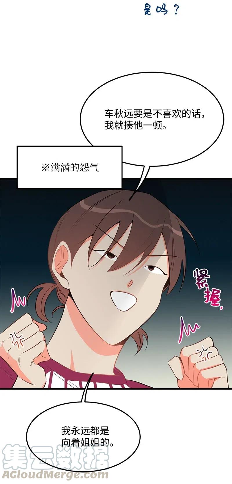 26 两个人的秘密(1/2)-第26话