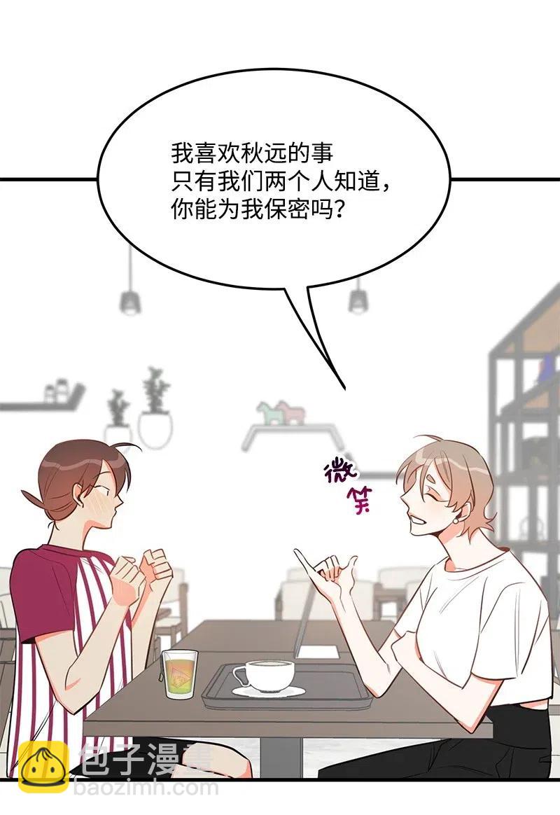 26 两个人的秘密(1/2)-第26话