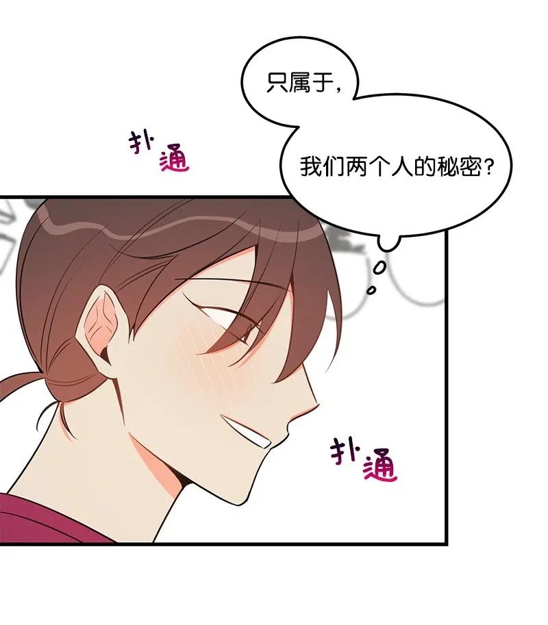 26 两个人的秘密(1/2)-第26话