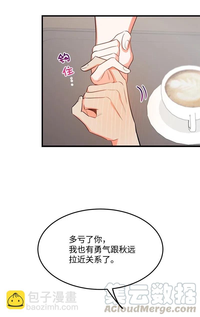 26 两个人的秘密(1/2)-第26话