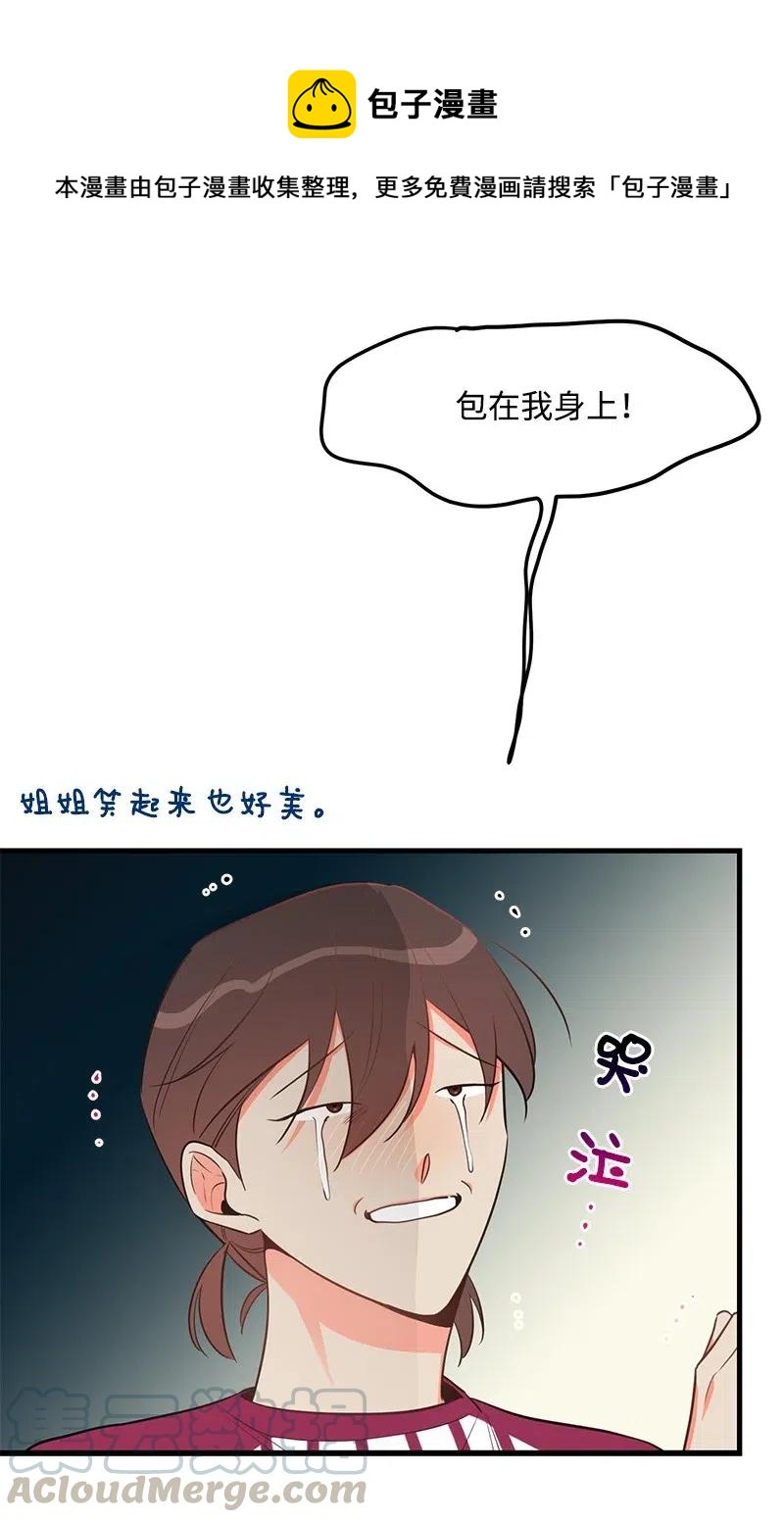 26 两个人的秘密(1/2)-第26话