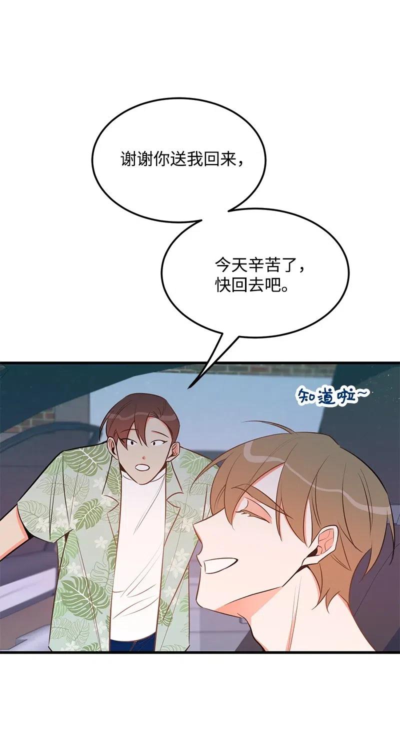 26 两个人的秘密(1/2)-第26话