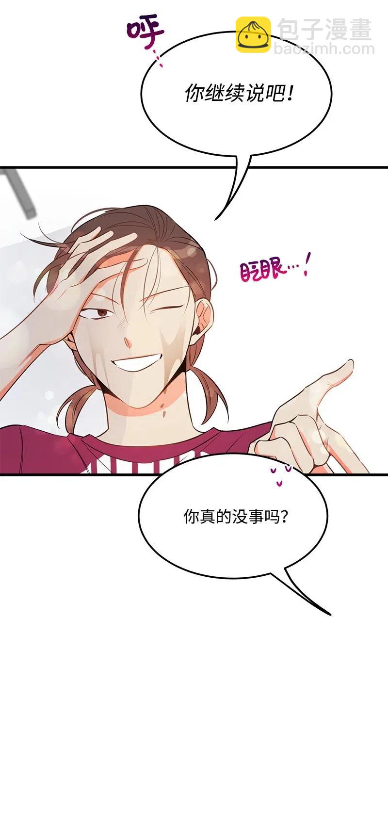 26 两个人的秘密(1/2)-第26话