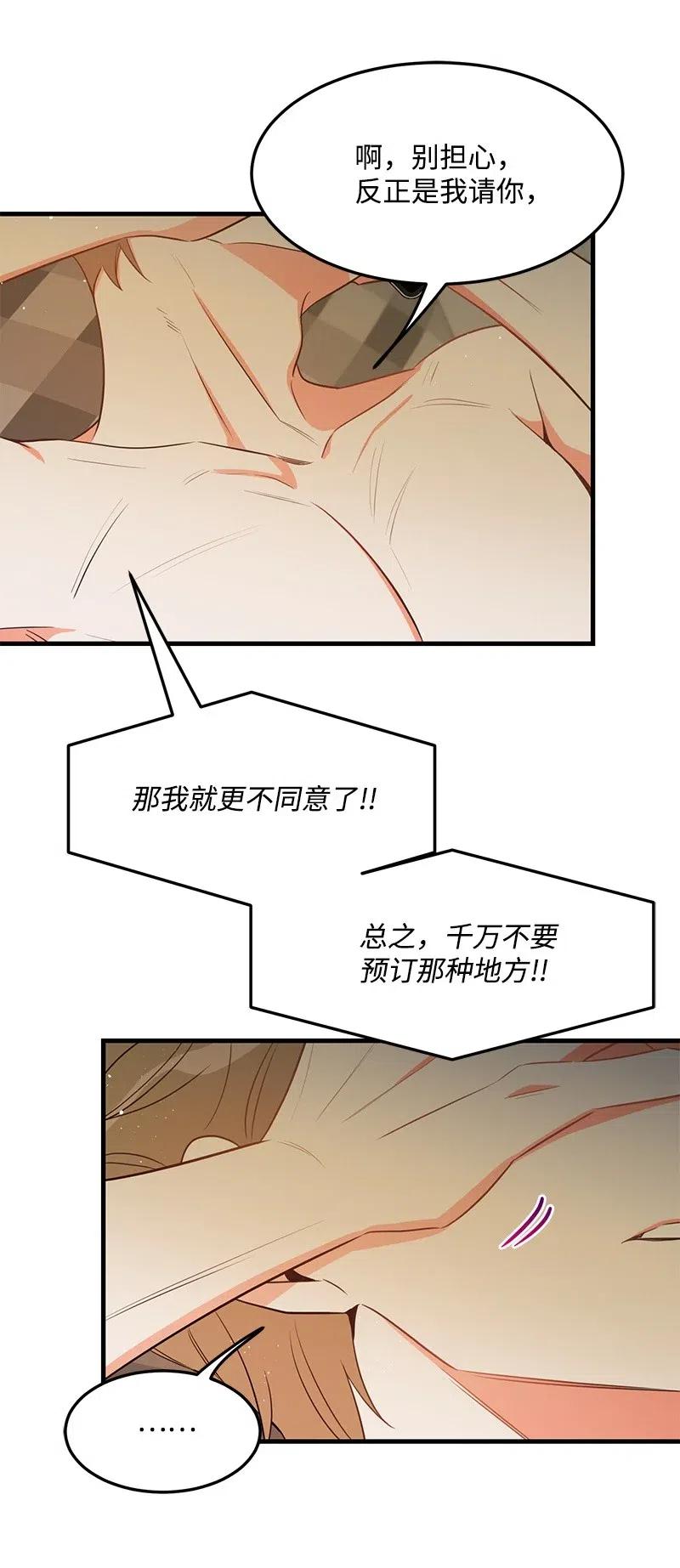 26 两个人的秘密(1/2)-第26话