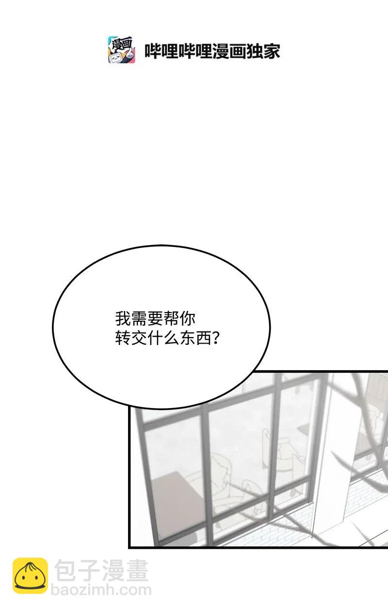 26 两个人的秘密(1/2)-第26话