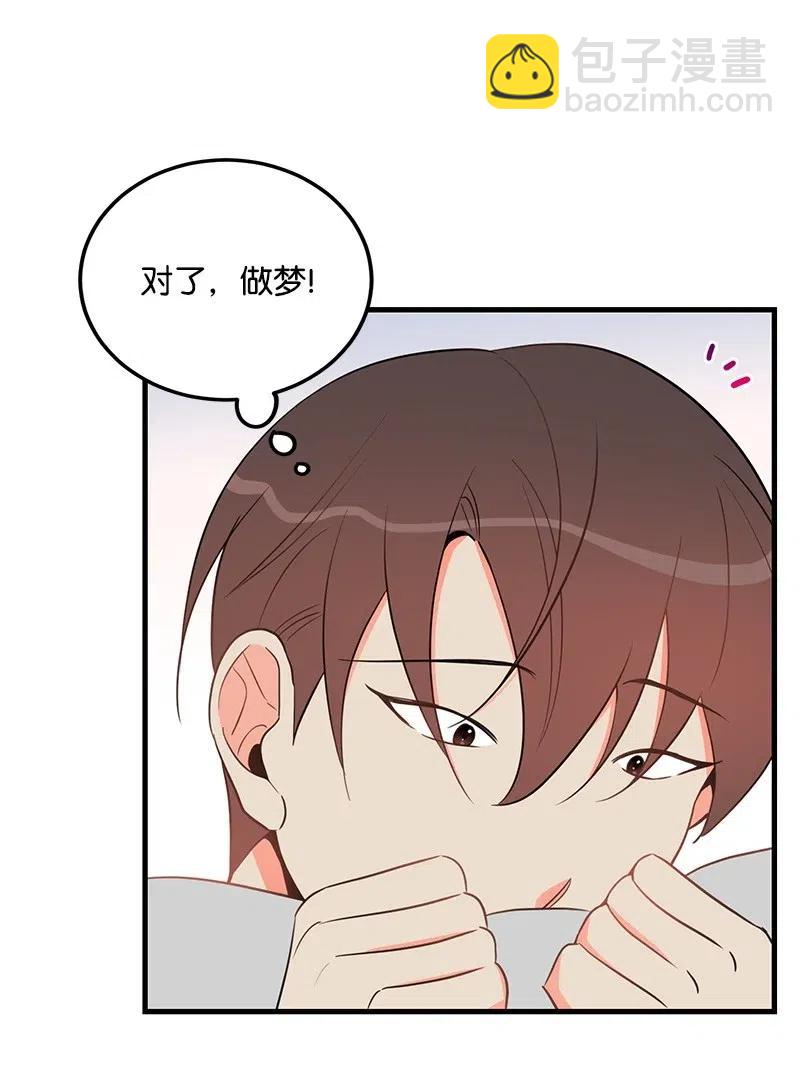 28 因为是你(1/2)-第28话