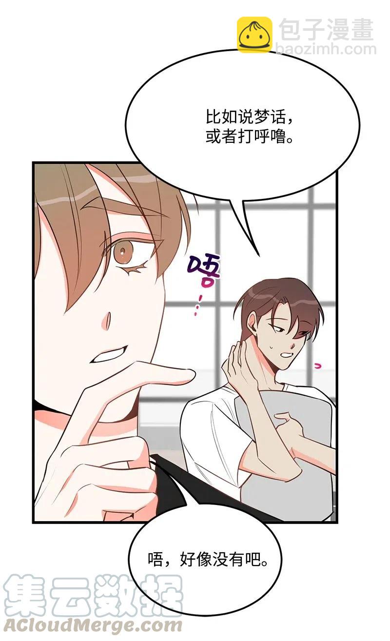 28 因为是你(1/2)-第28话