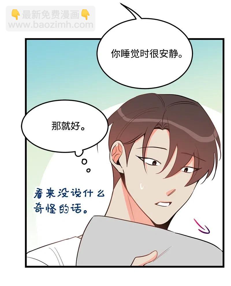 28 因为是你(1/2)-第28话