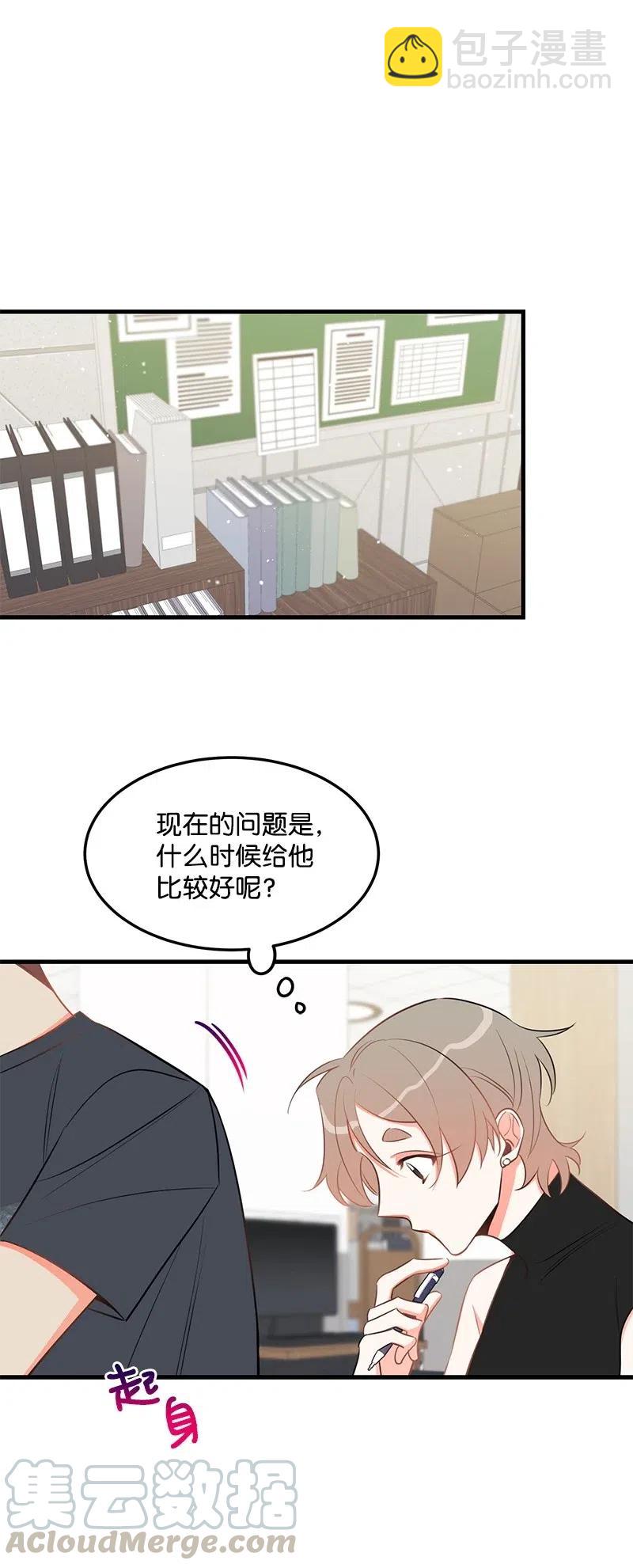 30 同时收到礼物(1/2)-第30话