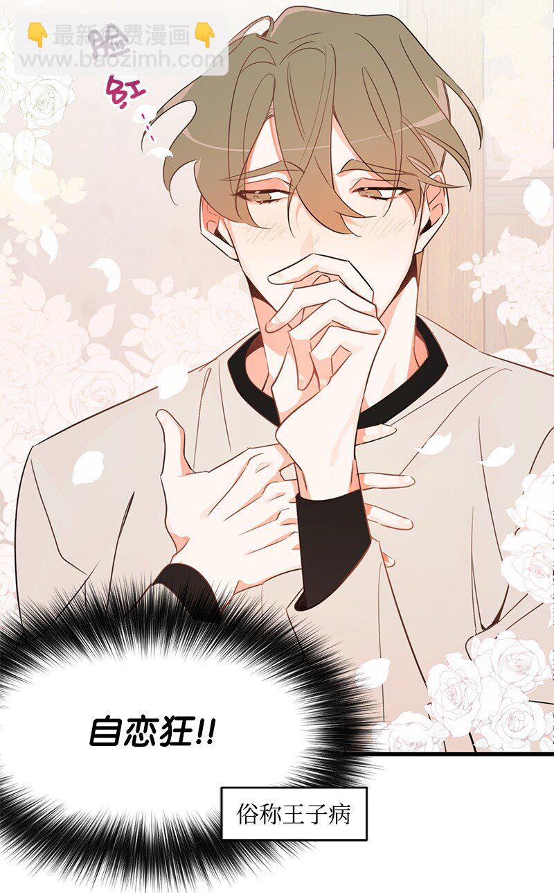 04 黑历史(1/2)-第4话