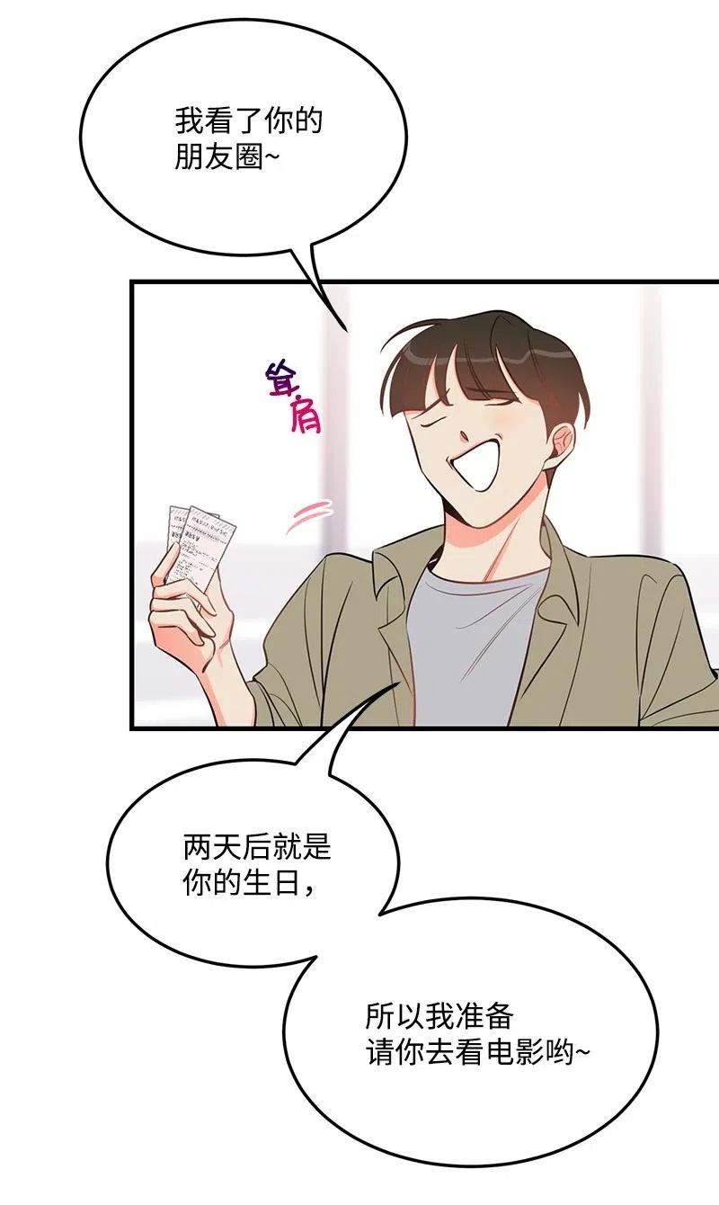 32 情敌非情敌(1/2)-第32话