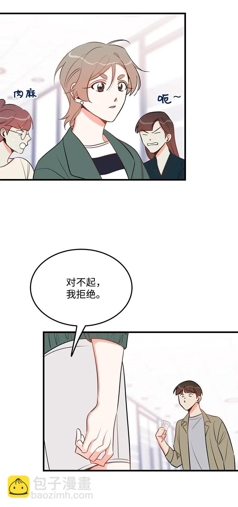 32 情敌非情敌(1/2)-第32话