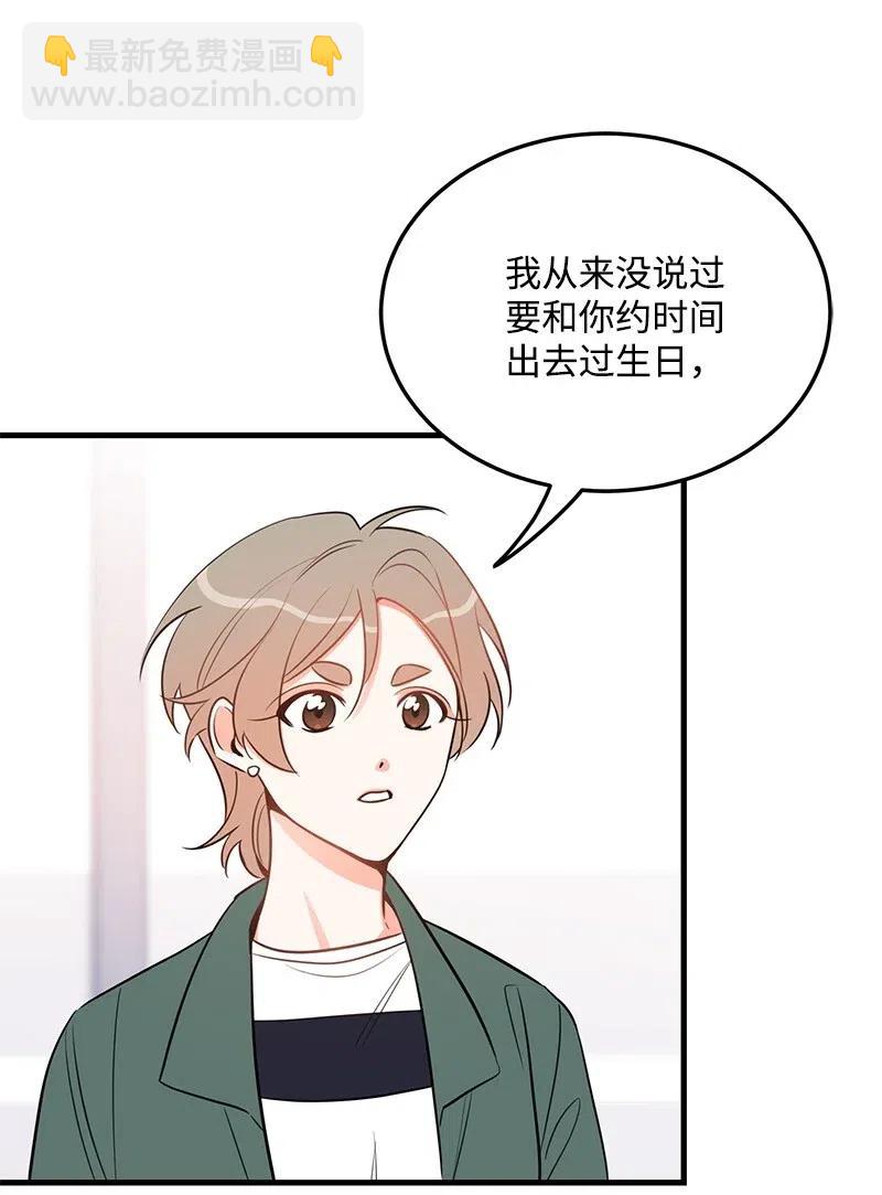 32 情敌非情敌(1/2)-第32话