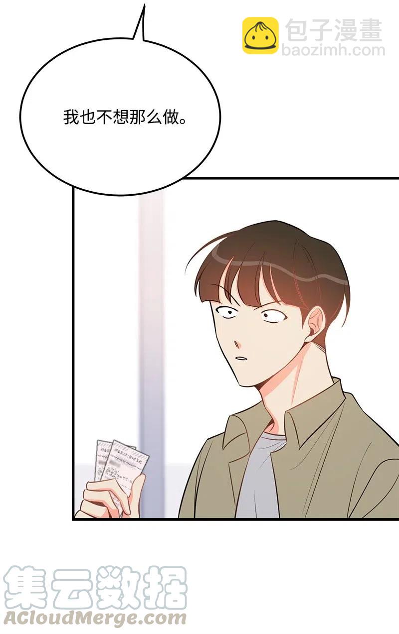 32 情敌非情敌(1/2)-第32话