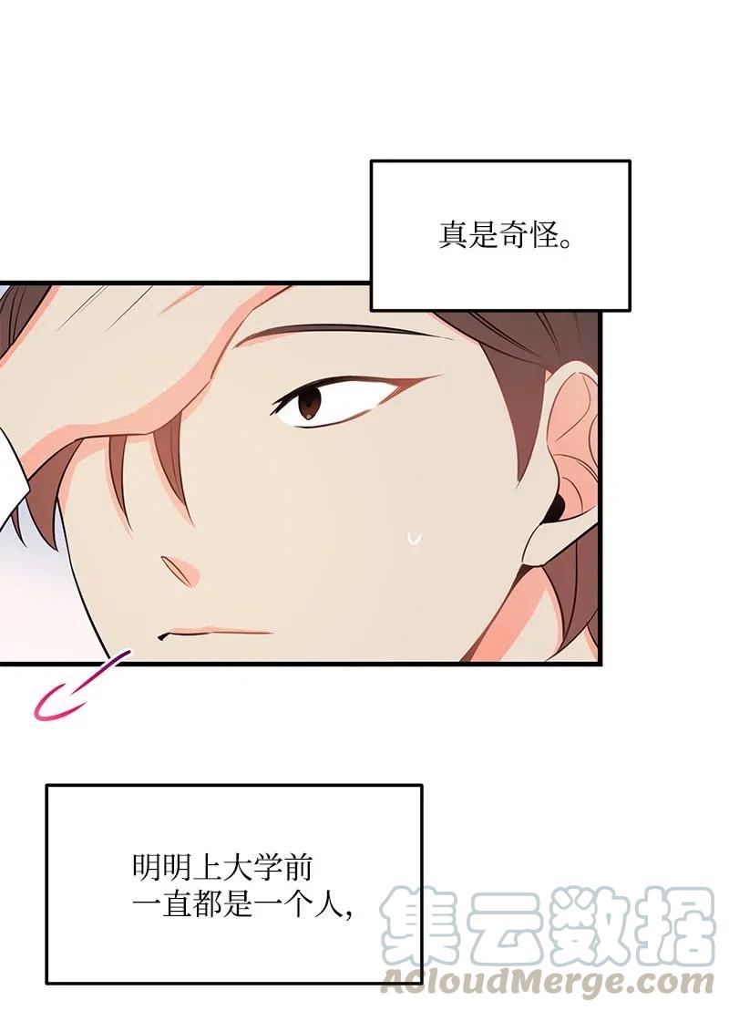 32 情敌非情敌(1/2)-第32话