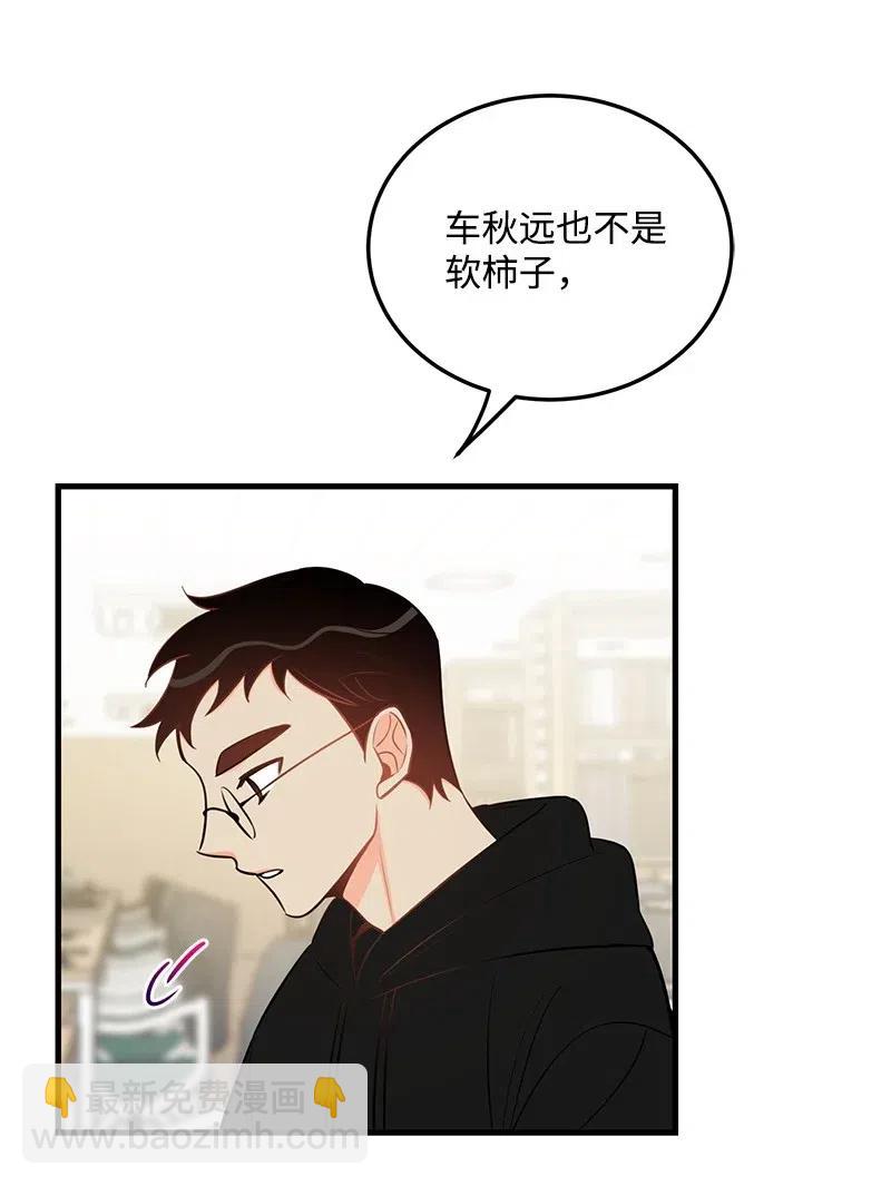 32 情敌非情敌(1/2)-第32话