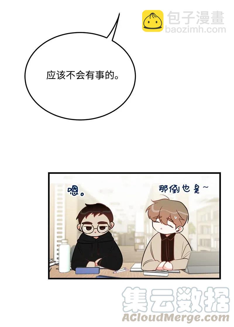 32 情敌非情敌(1/2)-第32话