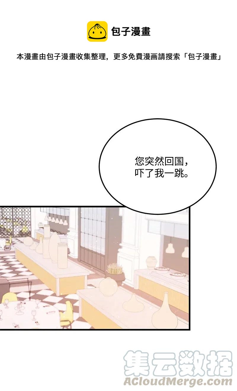 34 妈妈是神助攻？(1/2)-第34话