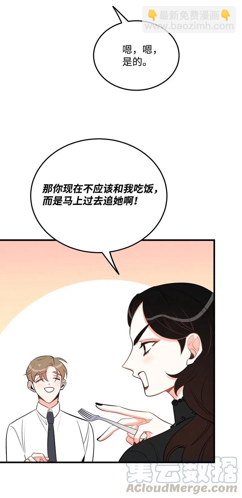 34 妈妈是神助攻？(1/2)-第34话