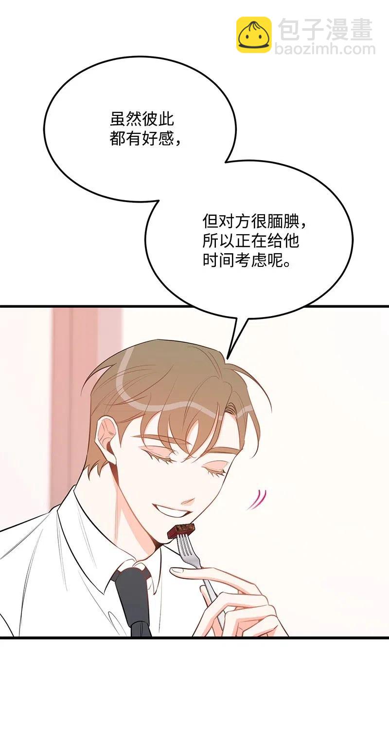 34 妈妈是神助攻？(1/2)-第34话