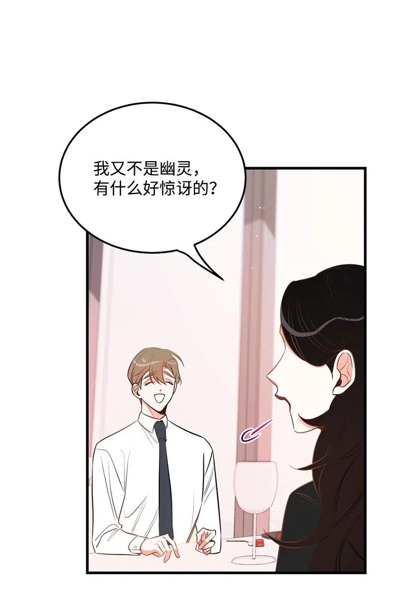 34 妈妈是神助攻？(1/2)-第34话