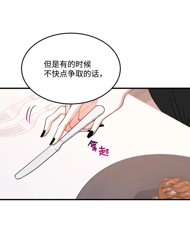 34 妈妈是神助攻？(1/2)-第34话