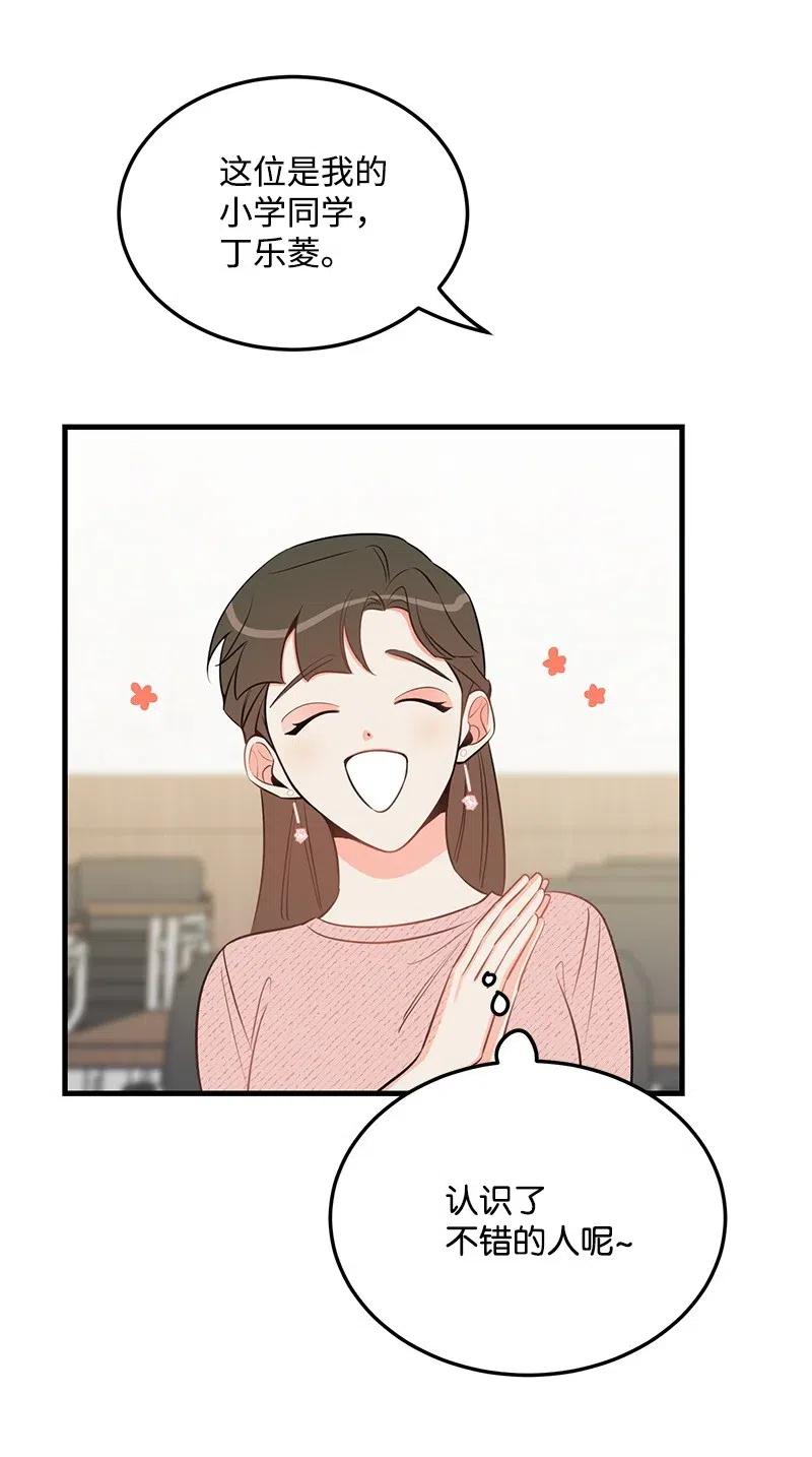 34 妈妈是神助攻？(1/2)-第34话