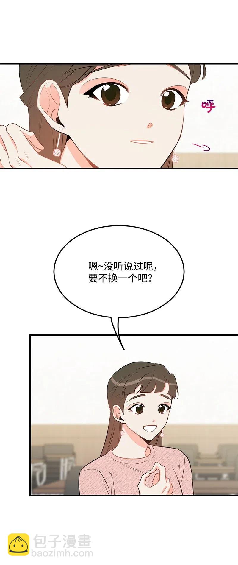 34 妈妈是神助攻？(1/2)-第34话