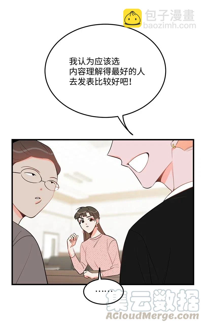 34 妈妈是神助攻？(1/2)-第34话