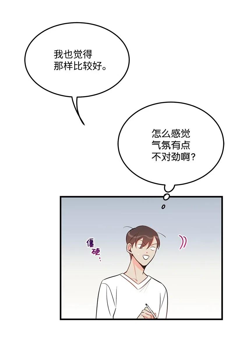 34 妈妈是神助攻？(1/2)-第34话