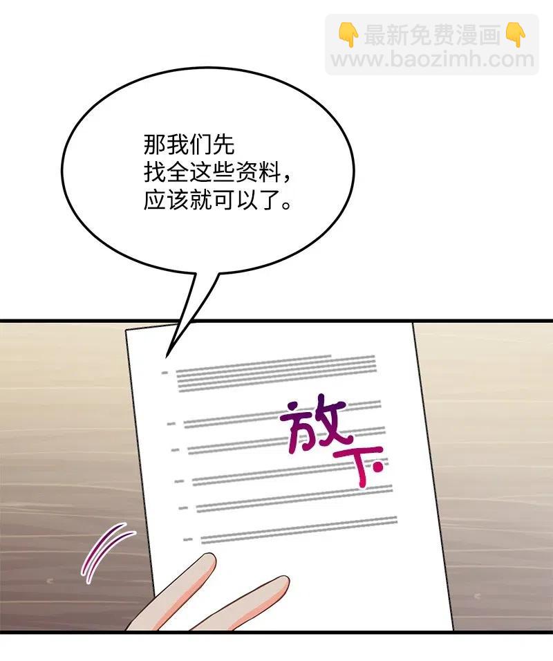 34 妈妈是神助攻？(1/2)-第34话