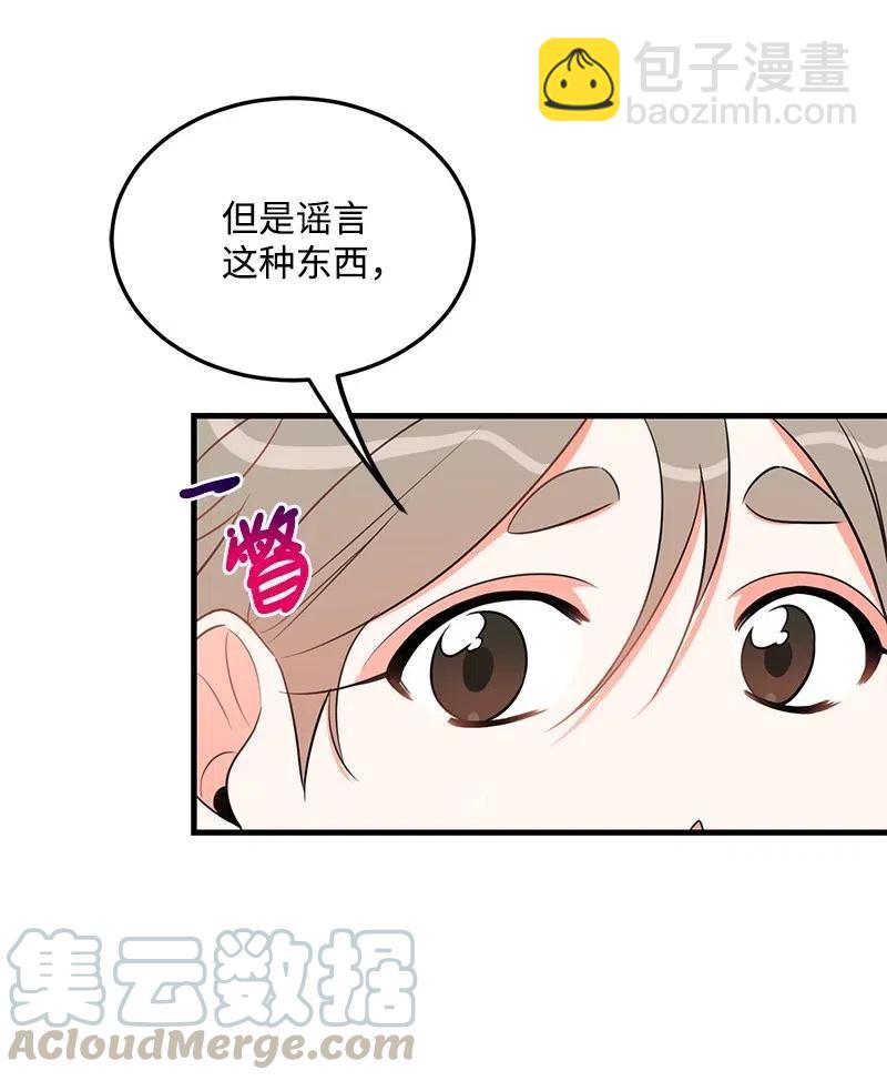 36 传闻(1/2)-第36话