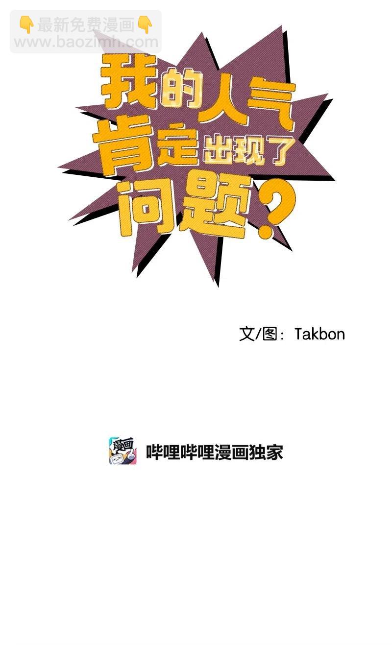 38 跟踪(1/2)-第38话